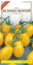 Томат Де Барао жовтий 0,1 г