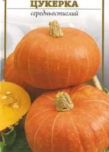 Гарбуз Цукерка 2г