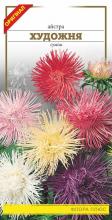 Квіти Айстра Художня 0,2 г