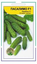 Огірок Пасалімо 10 н