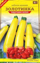 Блістер Кабачок-цуккіні Золотинка 5г інкр.