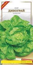 Салат Дивограй 2 г