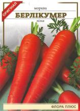 Морква Берлікумер 15 г