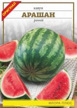 Кавун Арашан 10 г