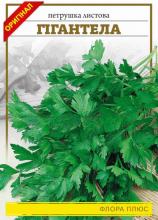 Петрушка Гігантела листова 15 г