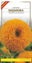 Квіти Соняшник Ведмежа 1 г