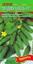 Огірок Мадмуазель F1, 40 шт