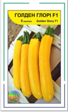 Кабачок Голден Глорі 5 н