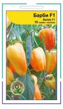 Перець Барбі 10 н