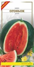 Кавун Огоньок 1,5 г