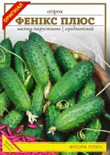 Огірок Фенікс плюс 5 г