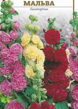 Квіти Мальва махрова 0,3 г