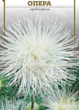 Квіти Айстра Опера 0,2 г