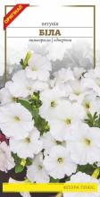 Квіти Петунія біла 0,1 г