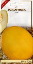 Диня Золотиста 1,5 г