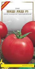 Томат Шеді Леді F1, 0,1 г