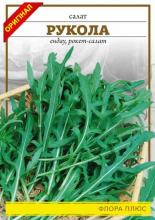 Салат Рукола 10 г