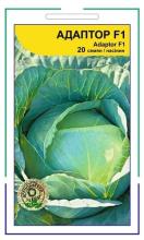 Капуста Адаптор 20 н