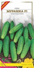 Огірок Мурашка F1, 0,5 г
