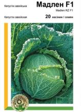 Капуста Мадлен савойська 20 н