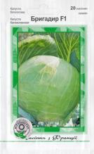 Капуста Бригадир 20 н
