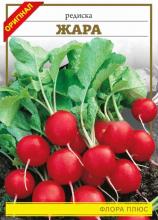 Редиска Жара 15 г