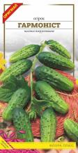 Огірок Гармоніст 0,5 г - строк до 10.10.26