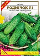 Огірок Роднічок F1, 5 г