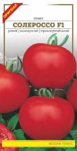 Томат Солероссо F1, 0,1 г