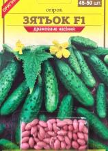 Блістер Огірок Зятьок F1, 45-50 шт драже