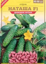 Блістер Огірок Наташа F1, 45-50 шт драже
