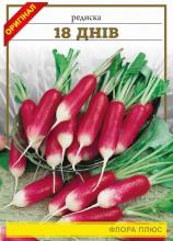 Редиска 18 днів 15 г