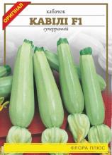 Кабачок Кавілі F1, 15 г
