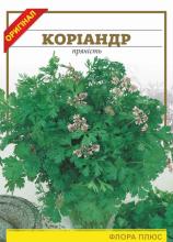 Коріандр (Кінза) 10 г