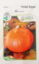 Гарбуз Ухікі Курі 10 н