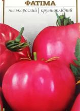 Томат Фатіма 0,1 г