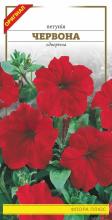 Квіти Петунія червона 0,1 г