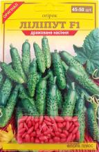 Блістер Огірок Ліліпут 45-50 шт драже
