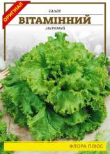 Салат Вітамінний 10  г