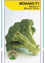 Капуста броколі Монако 20 н