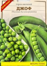 Горох Джоф 20 г