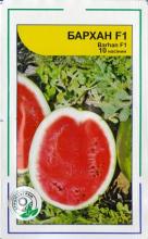 Кавун Бархан F1, 10н