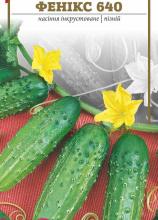 Огірок Фенікс 640, 1,5 г