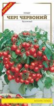 Томат Чері червоний 0,1 г