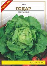 Салат Годар 8 г