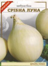 Цибуля Срібна луна (біла) 5 г