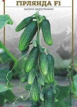 Огірок Гірлянда F1, 0,5 г