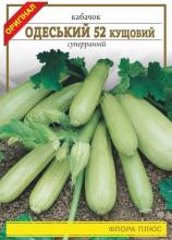 Кабачок Одеський кущовий 15 г