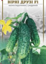 Огірок Вірні друзі F1, 0,5 г