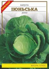 Капуста Іюньська 5 г